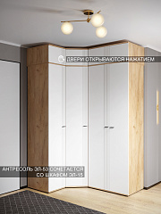 Антресоль Эмилия ЭЛ-53 дуб крафт золотой/меренга