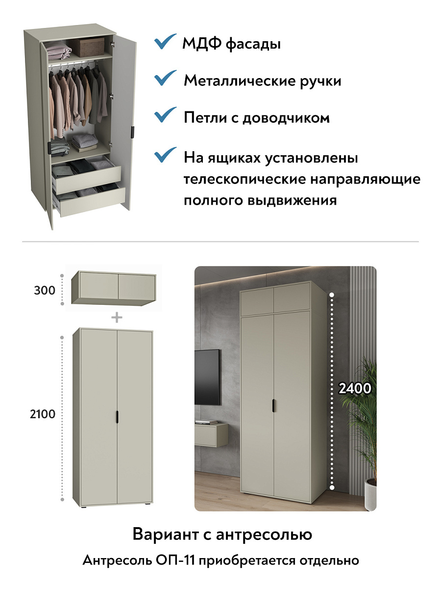Шкаф для одежды Оптима ОП-14 глиняный серый/риолит
