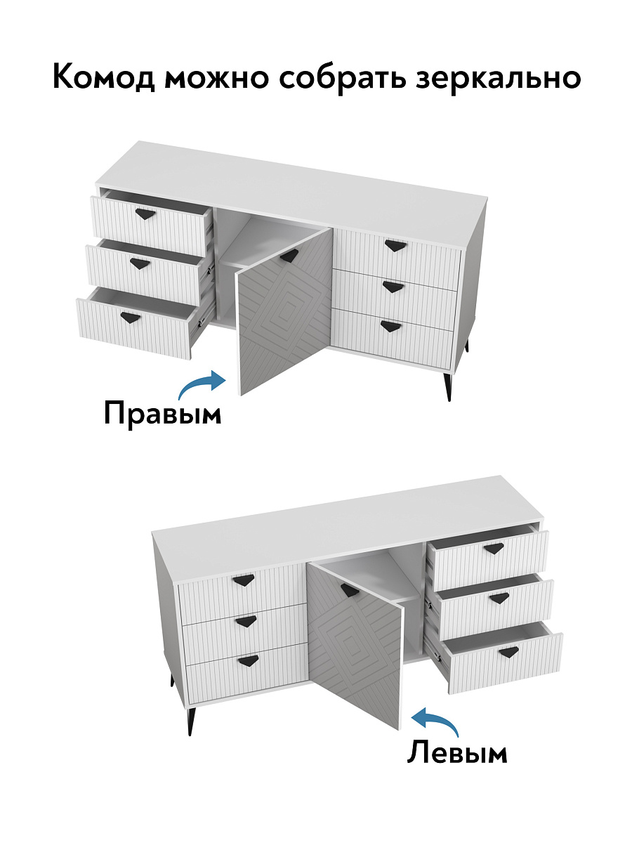 Комод Астрид АР-03 белый бриллиант/бланж