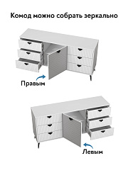 Комод Астрид АР-03 белый бриллиант/бланж