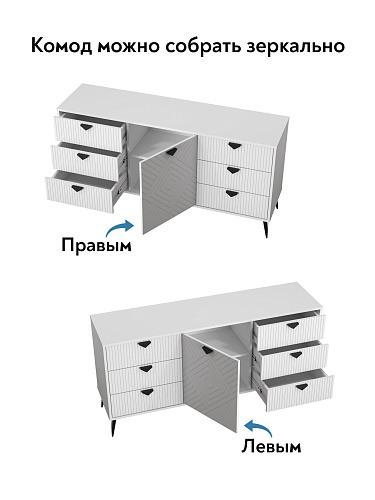 Комод Астрид АР-03 белый бриллиант/бланж