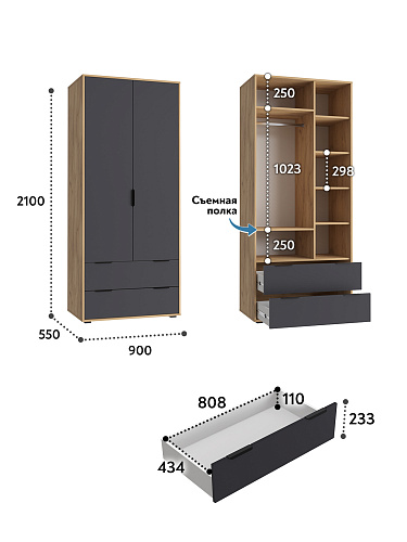 Шкаф платяной Оптима ОП-25 дуб крафт золотой/графит