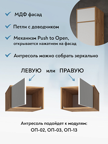 Шкаф-пенал с антресолью Оптима ОП-127 дуб крафт золотой/меренга