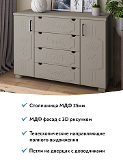 Комод ДримСтар ДС-13 глиняный серый/риолит