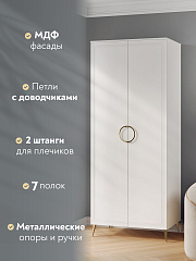 Шкаф для одежды Оливия ОЛ-01 белый бриллиант/бланж