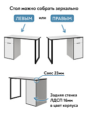 Стол С-408 белый структурный/меренга/черная кромка