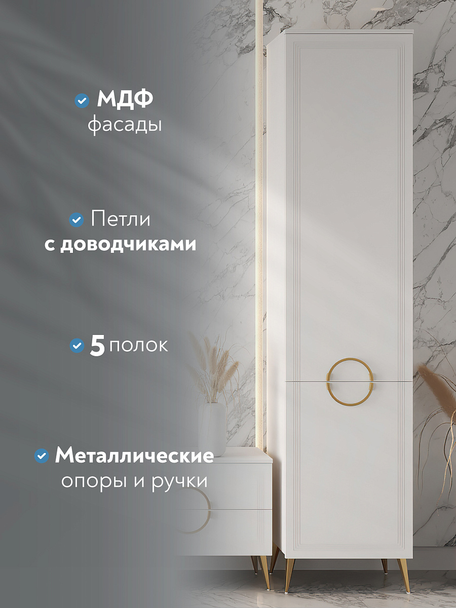 Шкаф-пенал Оливия ОЛ-11 правый белый бриллиант/бланж