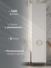 Шкаф-пенал Оливия ОЛ-11 правый белый бриллиант/бланж