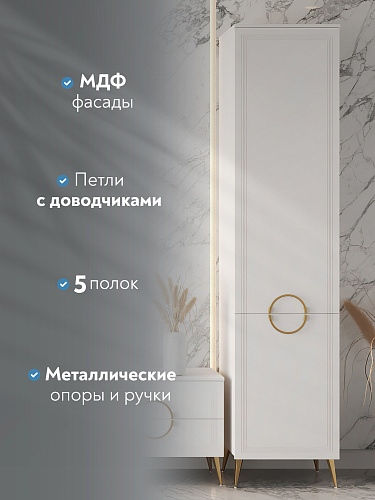 Шкаф-пенал Оливия ОЛ-11 правый белый бриллиант/бланж