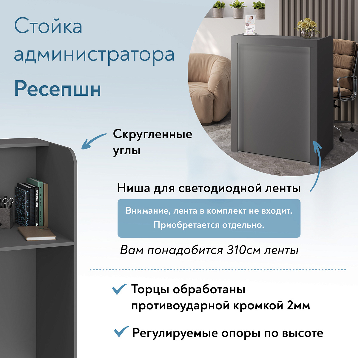 Тумба/ресепшн Р-01 серый графит