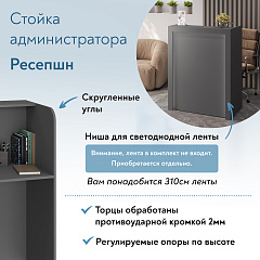 Тумба/ресепшн Р-01 серый графит