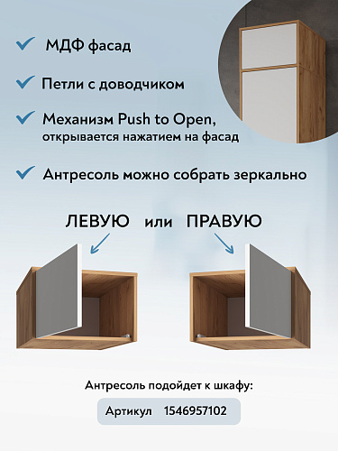 Антресоль Оптима ОП-10 дуб крафт золотой/меренга