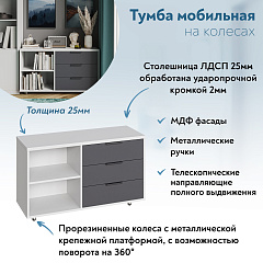 Тумба К-50 белый структурный/графит