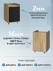 Тумба мобильная К-56 блэквуд ячменный/блэк