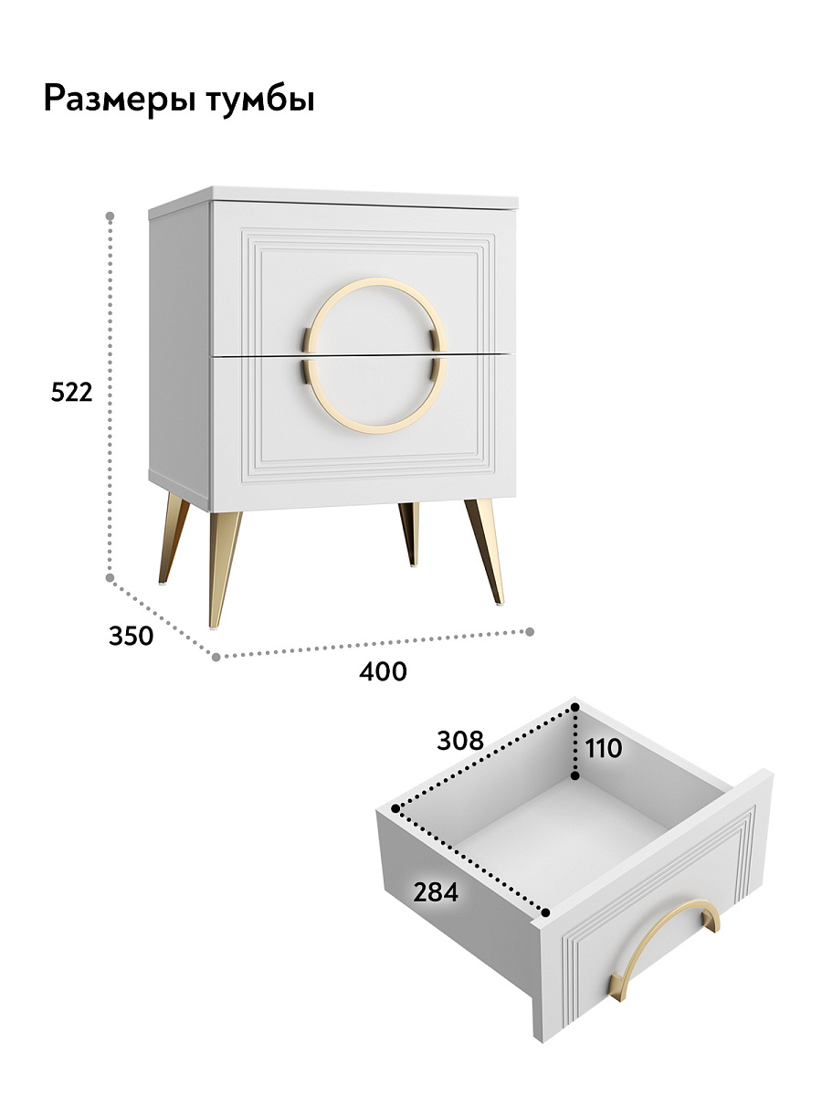 Комплект мебели для спальни Оливия ОЛ-100 белый бриллиант/бланж