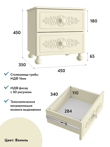 Тумба прикроватная Ассоль плюс АС-4 ваниль