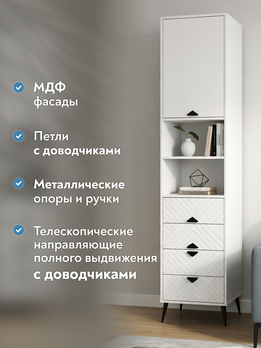 Пенал Астрид АР-06 белый бриллиант/бланж