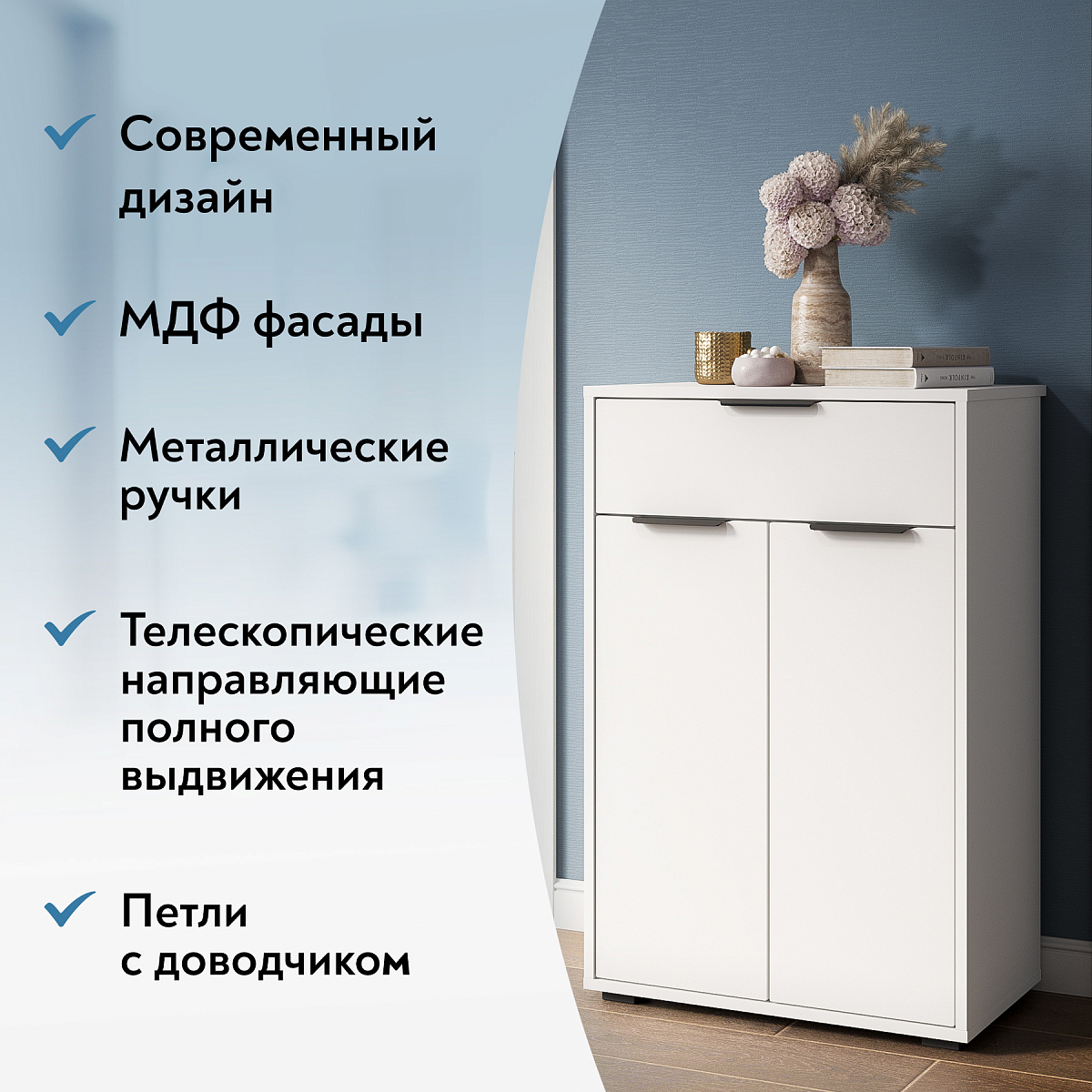 Комод Оптима ОП-06 белый структурный/меренга