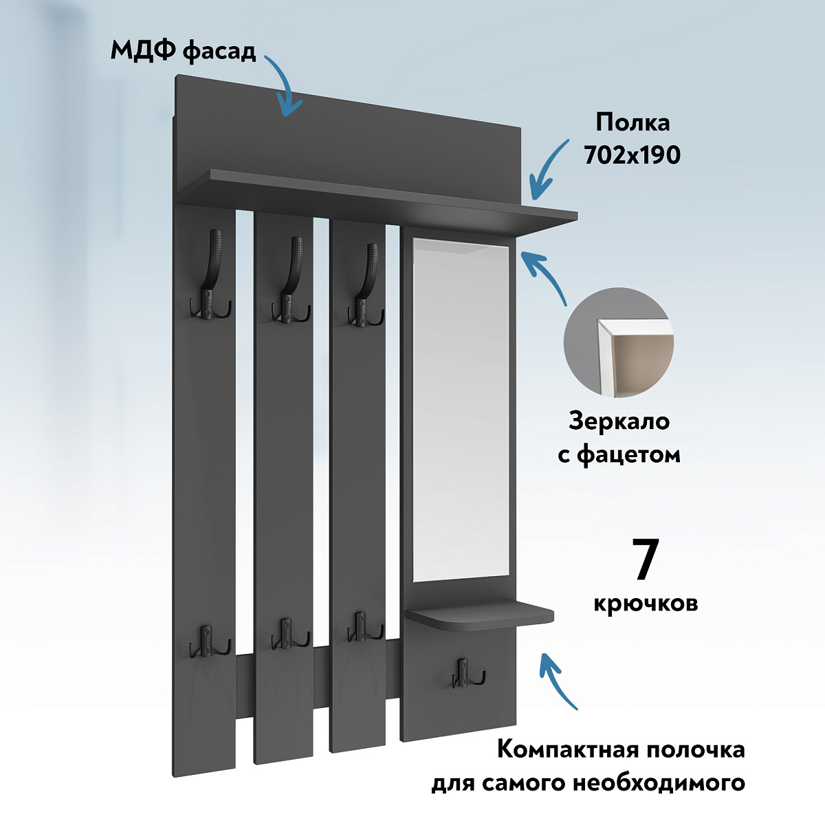 Вешалка ВН-10 серый графит/графит