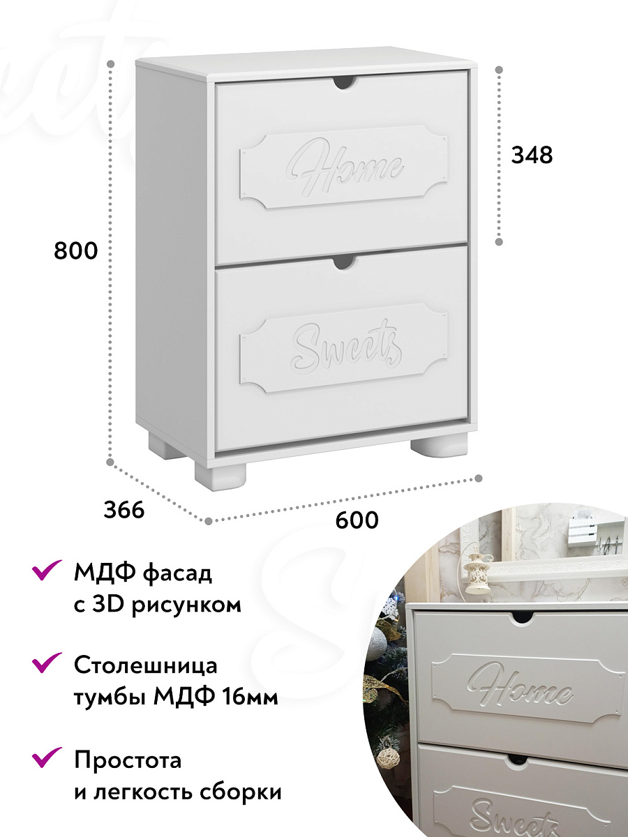 Тумба для обуви ДримСтар ДС-22 белое дерево