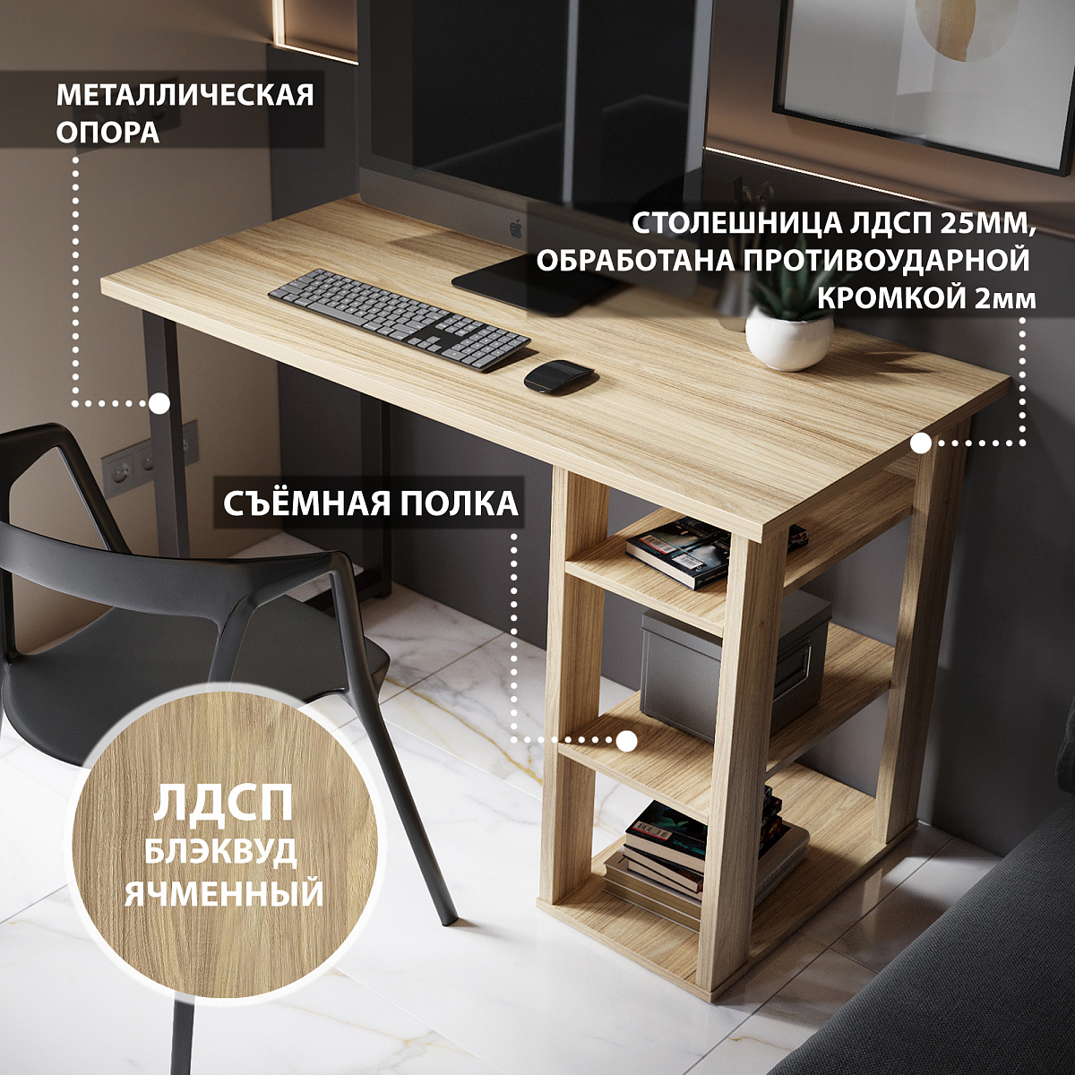 Стол С-601 (1200х600) блэквуд ячменный 