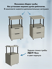 Тумба комбинированная К-32 глиняный серый/риолит