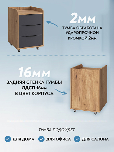 Тумба мобильная К-56 дуб крафт золотой/графит