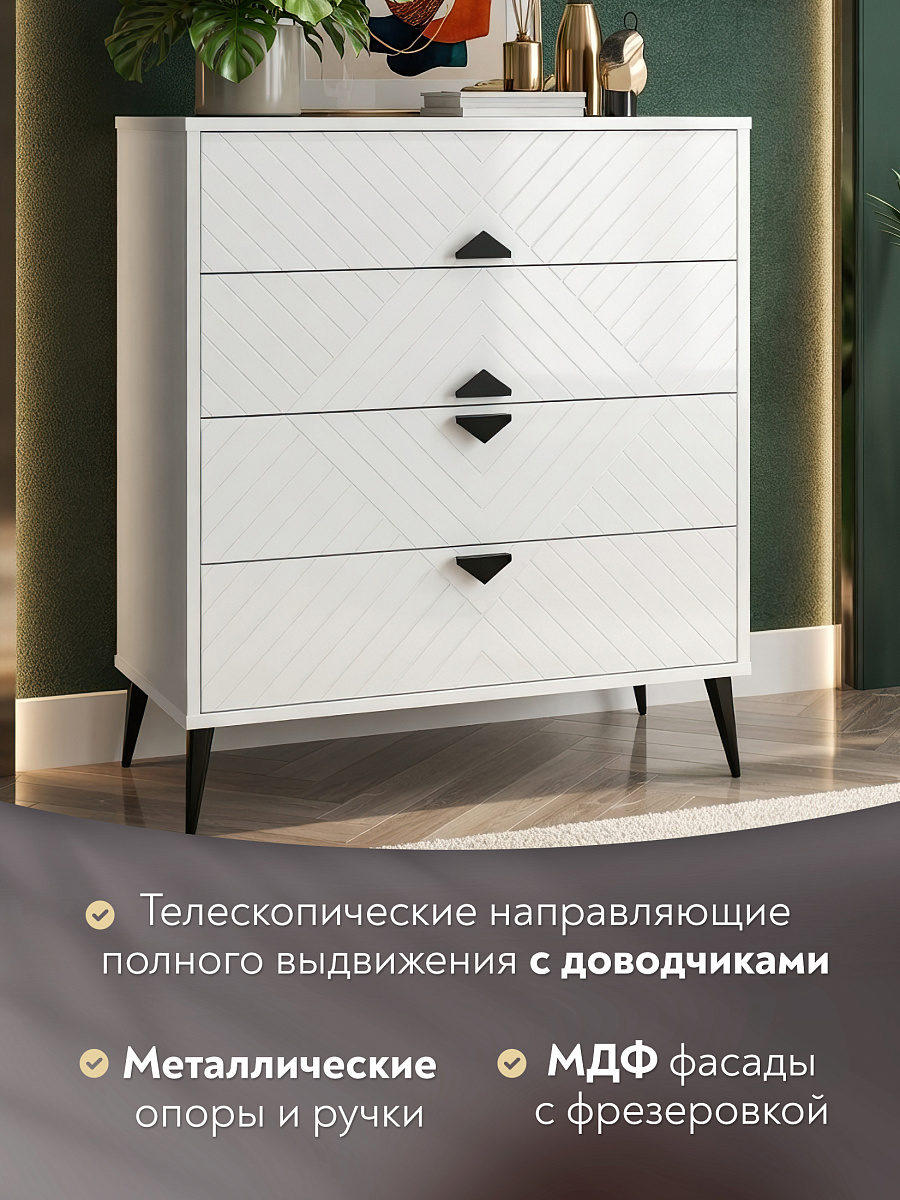 Комод Астрид АР-02 белый бриллиант/бланж