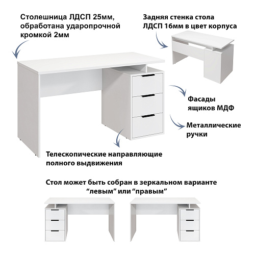 Стол С-407 белый структурный/меренга (1350*600)