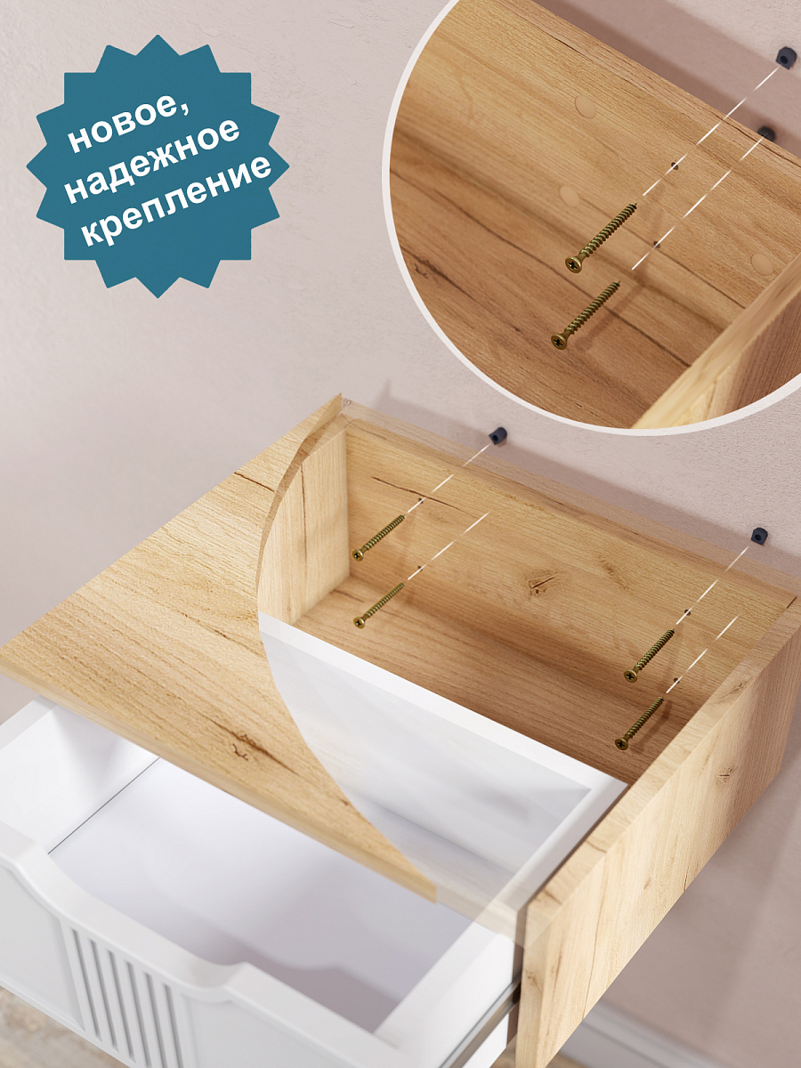 Тумба подвесная ЭЛ-23 дуб крафт золотой/меренга