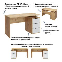 Стол С-407 дуб крафт золотой/меренга (1350*600)