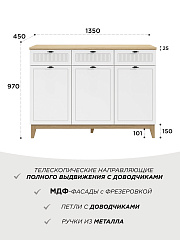 Тумба Ларри ЛР-07 блэквуд ячменный/белый бриллиант/бланж
