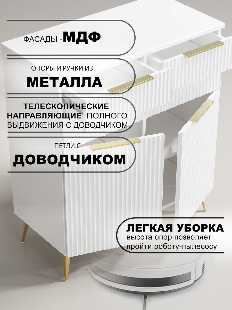 Комод Афина АФ-06 белый бриллиант/бланж