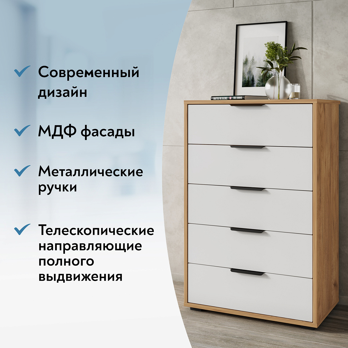 Комод Оптима ОП-05 дуб крафт золотой/меренга