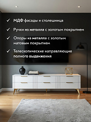 Тумба ТВ Стелла СТ-01 белый бриллиант/бланж