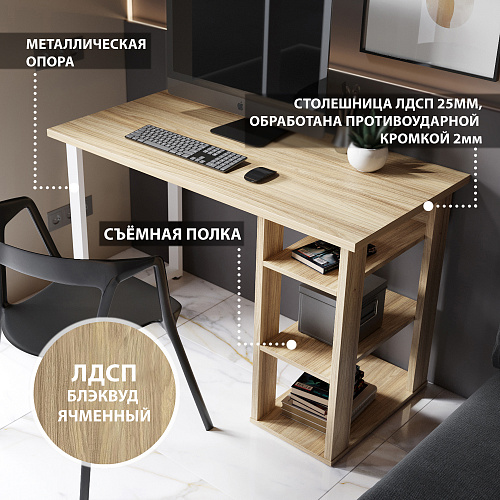 Стол С-611 (1200х600) блэквуд ячменный