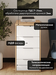 Тумба К-53 дуб крафт золотой/меренга