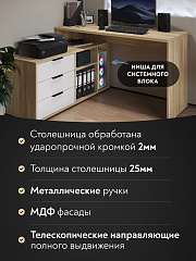 Стол угловой Оптима ОП-21 блэквуд ячменный/меренга