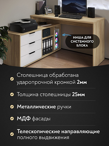 Стол угловой Оптима ОП-21 блэквуд ячменный/меренга