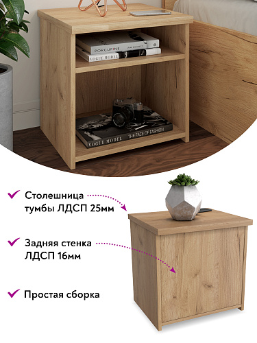 Тумба прикроватная открытая Виктория ВИ-15 дуб крафт золотой