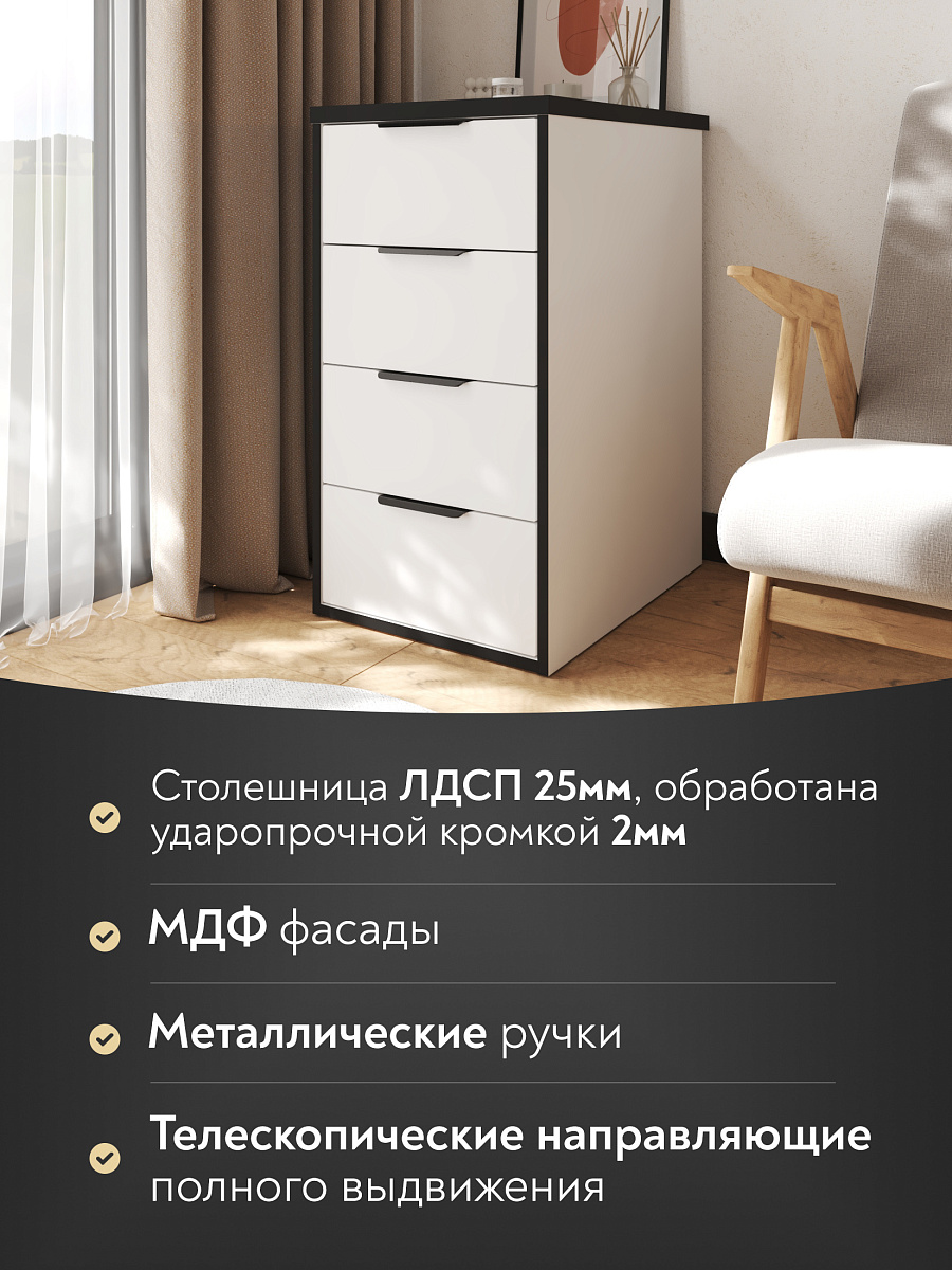 Тумба К-52 белый структурный/меренга/черная кромка