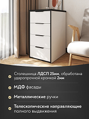 Тумба К-52 белый структурный/меренга/черная кромка