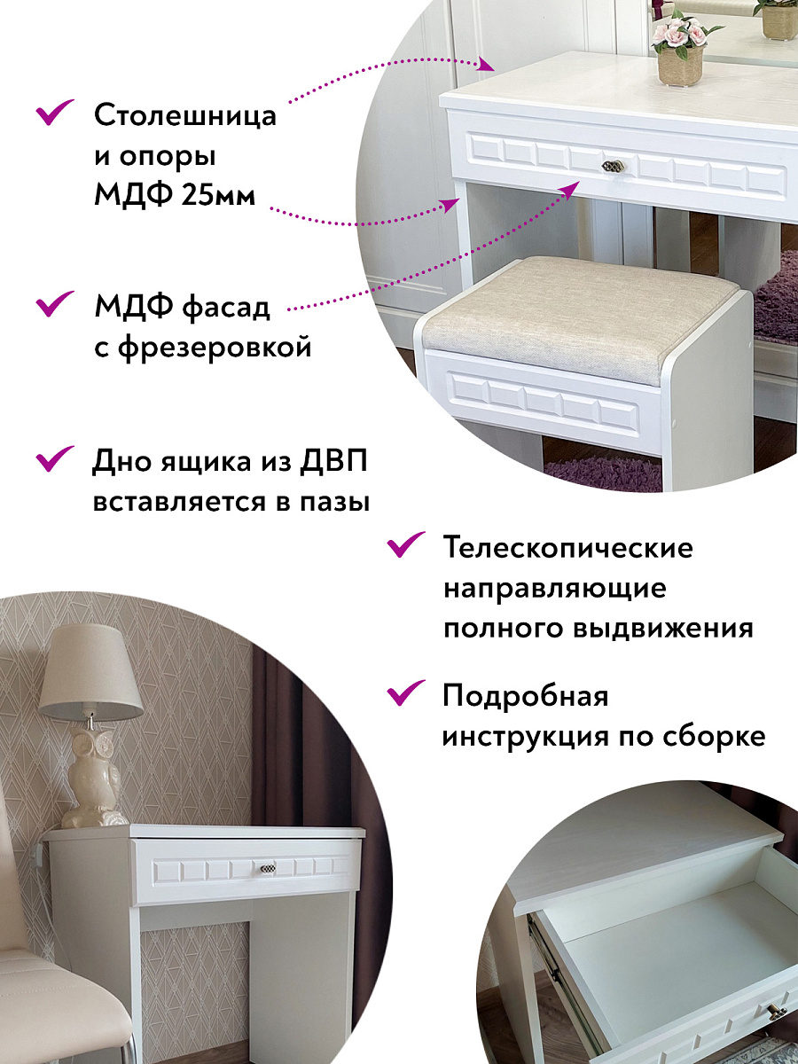 Туалетный столик Монблан МБ-72К белое дерево