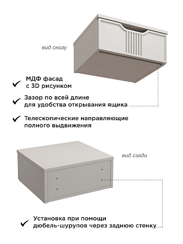 Тумба подвесная ЭЛ-23 кашемир/шарли керамика