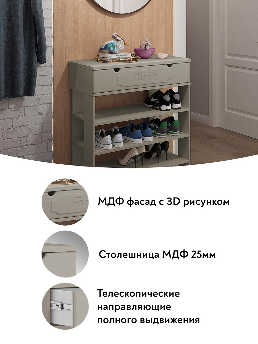 Тумба для обуви ДримСтар ДС-20 (800) глиняный серый/риолит