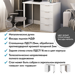 Стол С-414 белый структурный/меренга (1000х550)