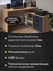 Стол угловой Оптима ОП-22 дуб крафт золотой/графит