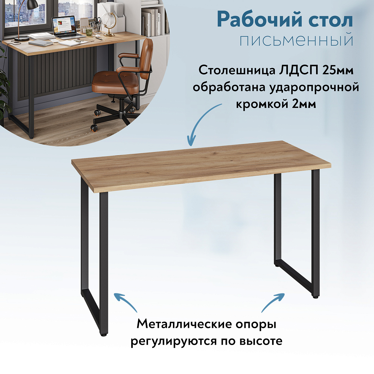 Стол С-600 дуб крафт золотой/каркас черный (1350х600)