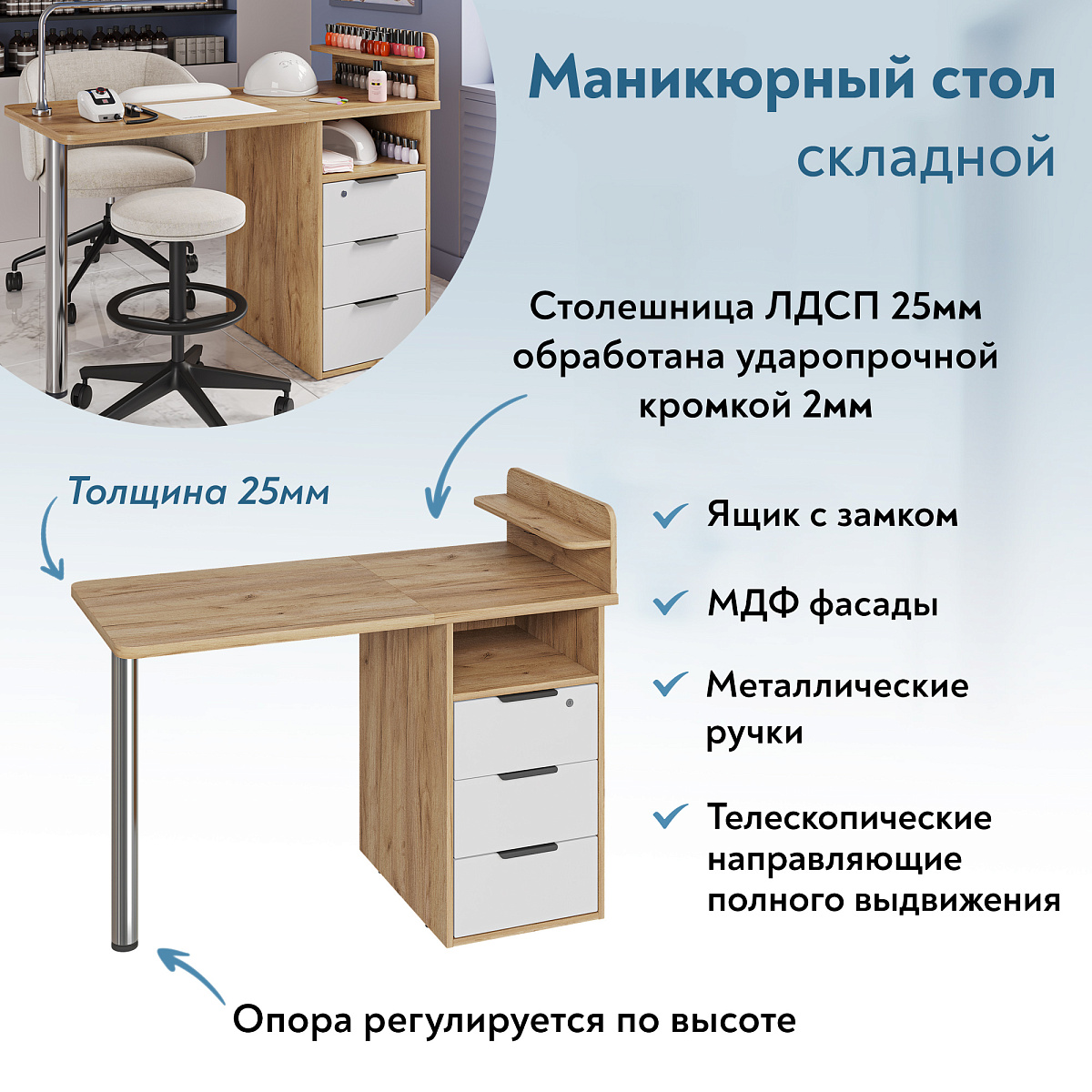 Стол С-405 дуб крафт золотой/меренга