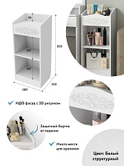 Шкаф Ассоль АС-66 белое дерево